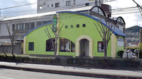 はら薬局の外観