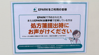 はら薬局のネット受付対応