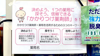 はら薬局のかかりつけ薬局対応