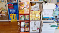 はら薬局の健康食品