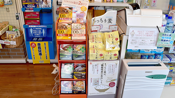 はら薬局の健康食品