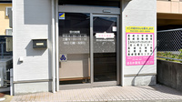 はるか薬局の入口
