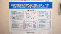 はるか薬局のお薬手帳
