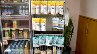 はるか薬局の雑貨品