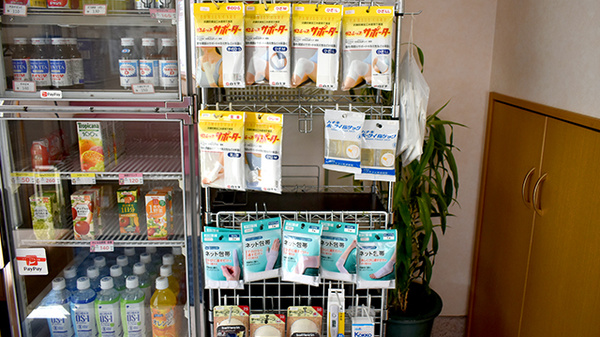 はるか薬局の雑貨品