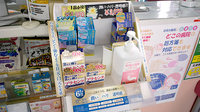 はるか薬局の化粧品