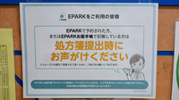 有限会社ハロー薬局島原店のネット受付対応