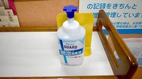 有限会社ハロー薬局島原店の感染予防対策