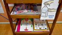 有限会社ハロー薬局島原店の書籍
