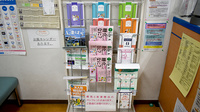 有限会社ハロー薬局島原店の冊子