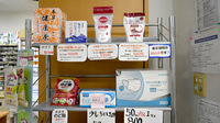 有限会社ハロー薬局島原店の雑貨品