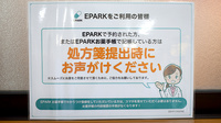 ひよこ薬局のネット受付対応