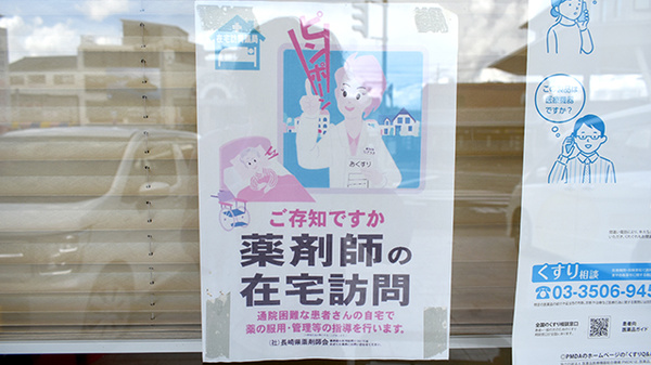ひよこ薬局の在宅対応