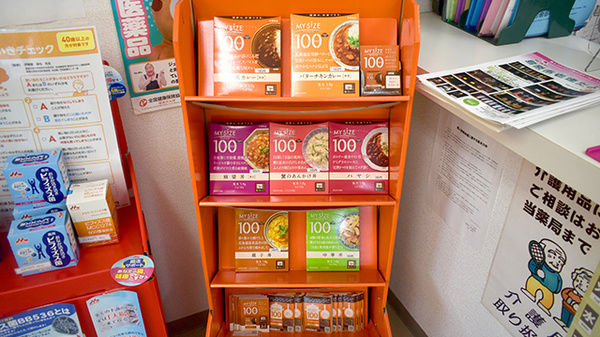 ひよこ薬局の健康食品