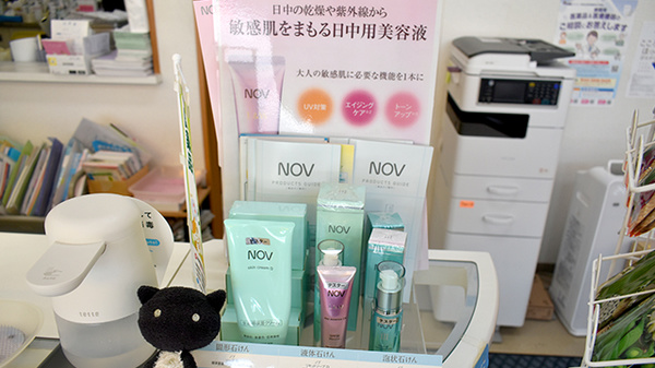 ひよこ薬局の化粧品
