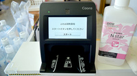 ふたば調剤薬局のオンライン資格確認