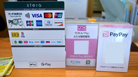 ふたば調剤薬局のクレカ/電子マネー/スマホ決済対応