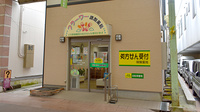 フラーワー調剤薬局