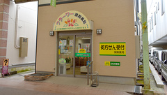 フラーワー調剤薬局の外観