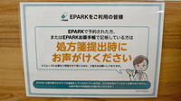フラーワー調剤薬局のネット受付対応