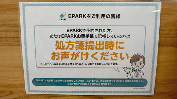 ネット受付対応