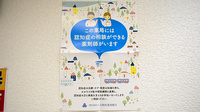 フラーワー調剤薬局の相談対応