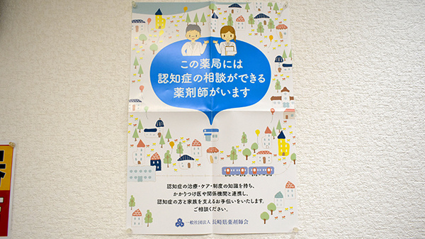 相談対応