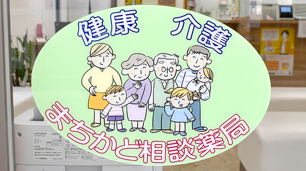 相談対応