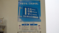 フラーワー調剤薬局のジェネリック対応