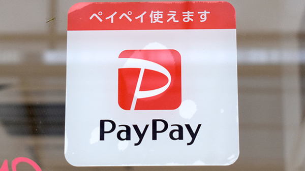 スマホ決済対応