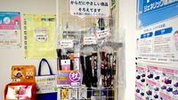 フラーワー調剤薬局の介護用品