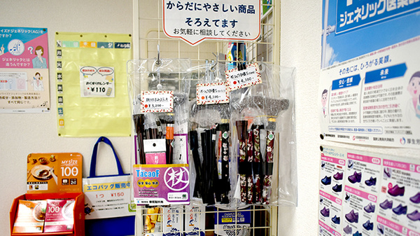 介護用品
