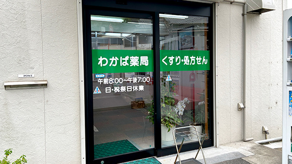 入口