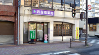 岩屋橋薬局の外観