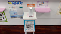 岩屋橋薬局の感染予防対策