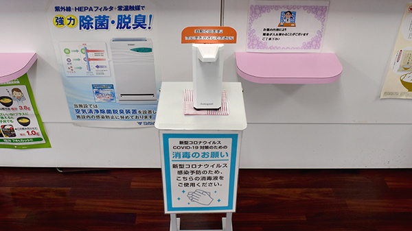 岩屋橋薬局の感染予防対策