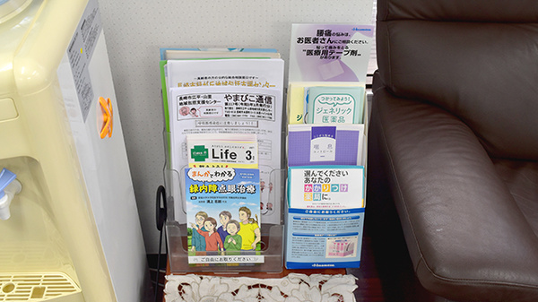 岩屋橋薬局の冊子