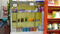 岩屋橋薬局の一般医薬品