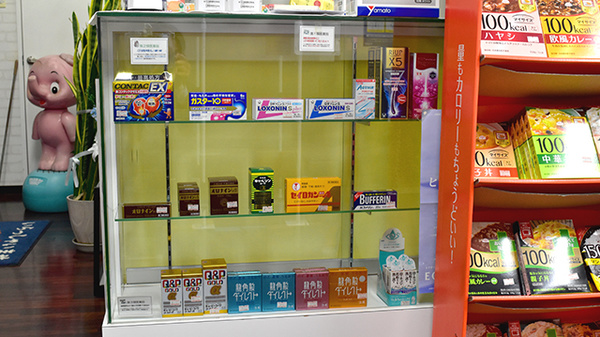 岩屋橋薬局の一般医薬品