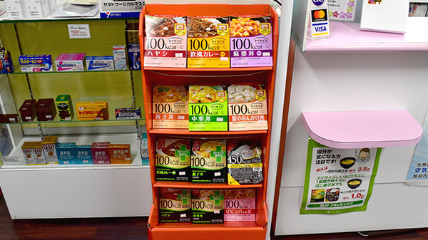 岩屋橋薬局の健康食品