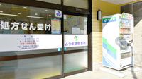 よつば調剤薬局の入口
