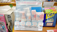 よつば調剤薬局の化粧品