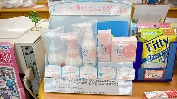 よつば調剤薬局の化粧品