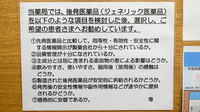 三城薬局のジェネリック対応
