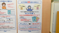 三城薬局のお薬手帳