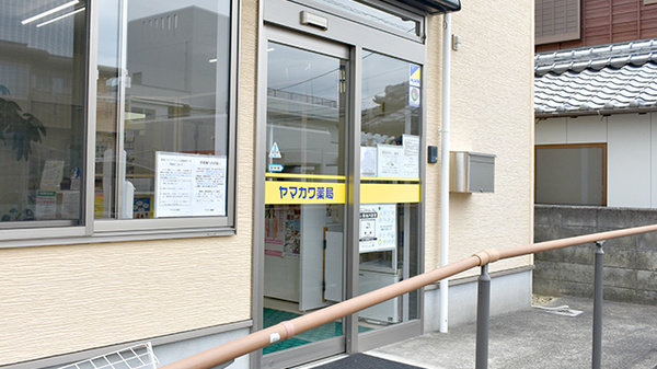 ヤマカワ薬局の入口