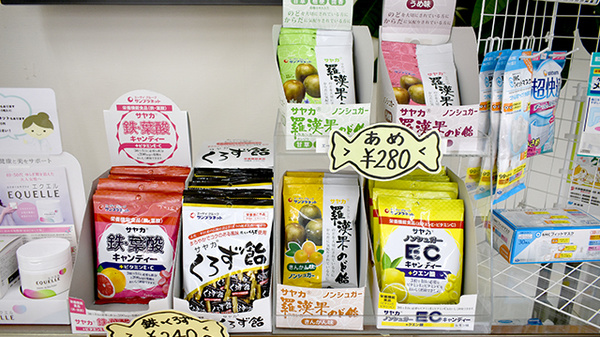 ヤマカワ薬局の健康食品