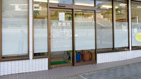 若草薬局の入口