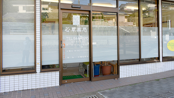 入口