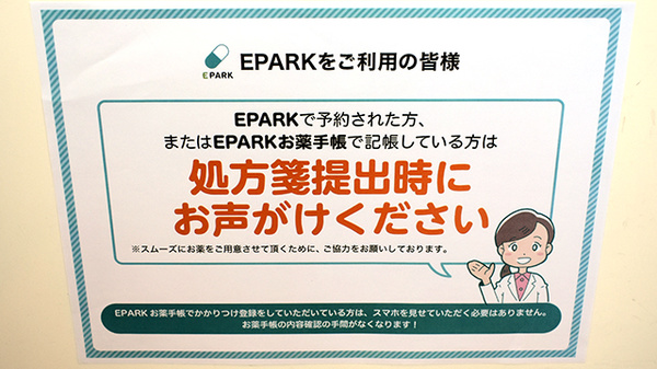 ネット受付対応